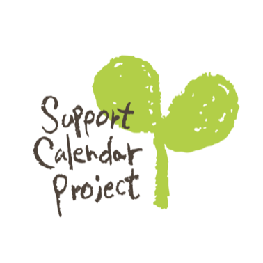 応援カレンダープロジェクトtop